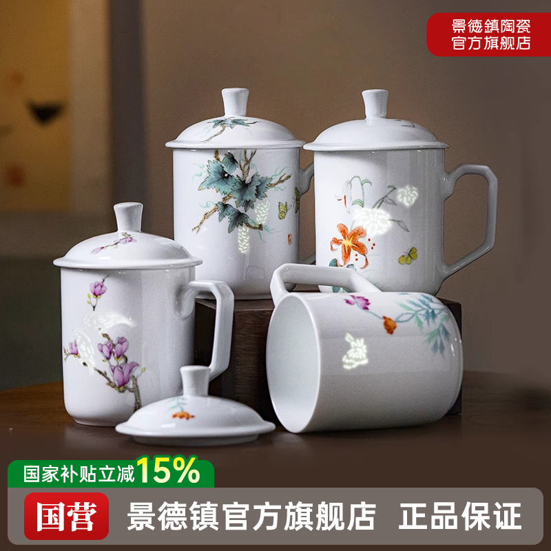 景德镇官方陶瓷茶具玲珑办公杯