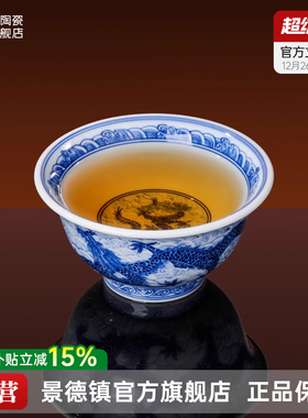 景德镇官方陶瓷手绘青花龙纹压手杯主人杯喝茶杯高端送礼礼盒装