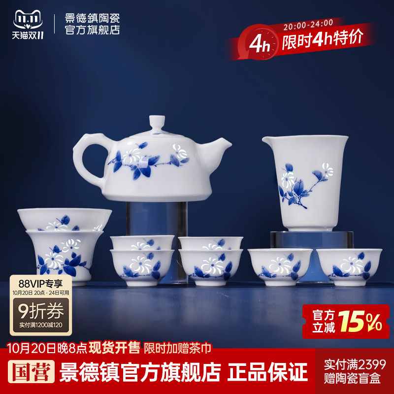 景德镇官方陶瓷青花玲珑功夫茶具套装家用中式泡茶壶茶杯高档礼盒