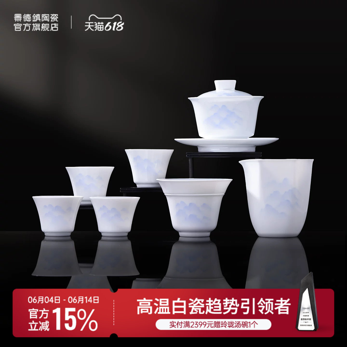景德镇官方陶瓷中式手绘功夫茶具套装三才盖碗茶杯组合高档礼盒装
