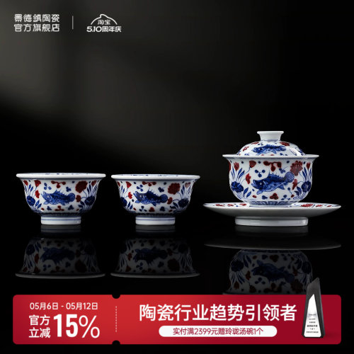 景德镇官方陶瓷青花鱼藻纹茶具