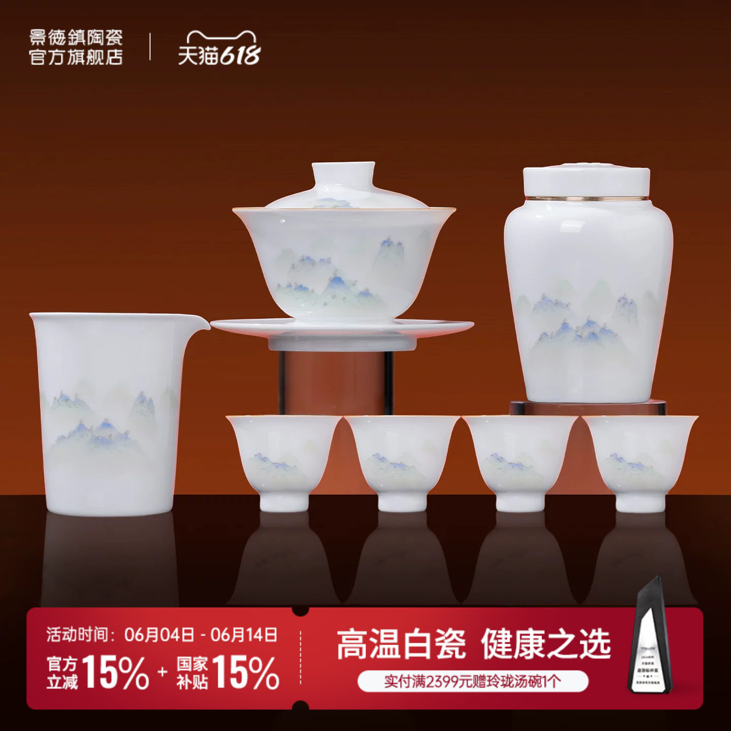景德镇官方陶瓷茶具套装家用中式泡茶品茗盖碗茶杯组合送礼礼盒装
