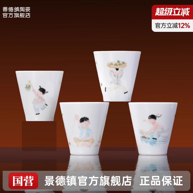 景德镇陶瓷家用送礼可乐杯