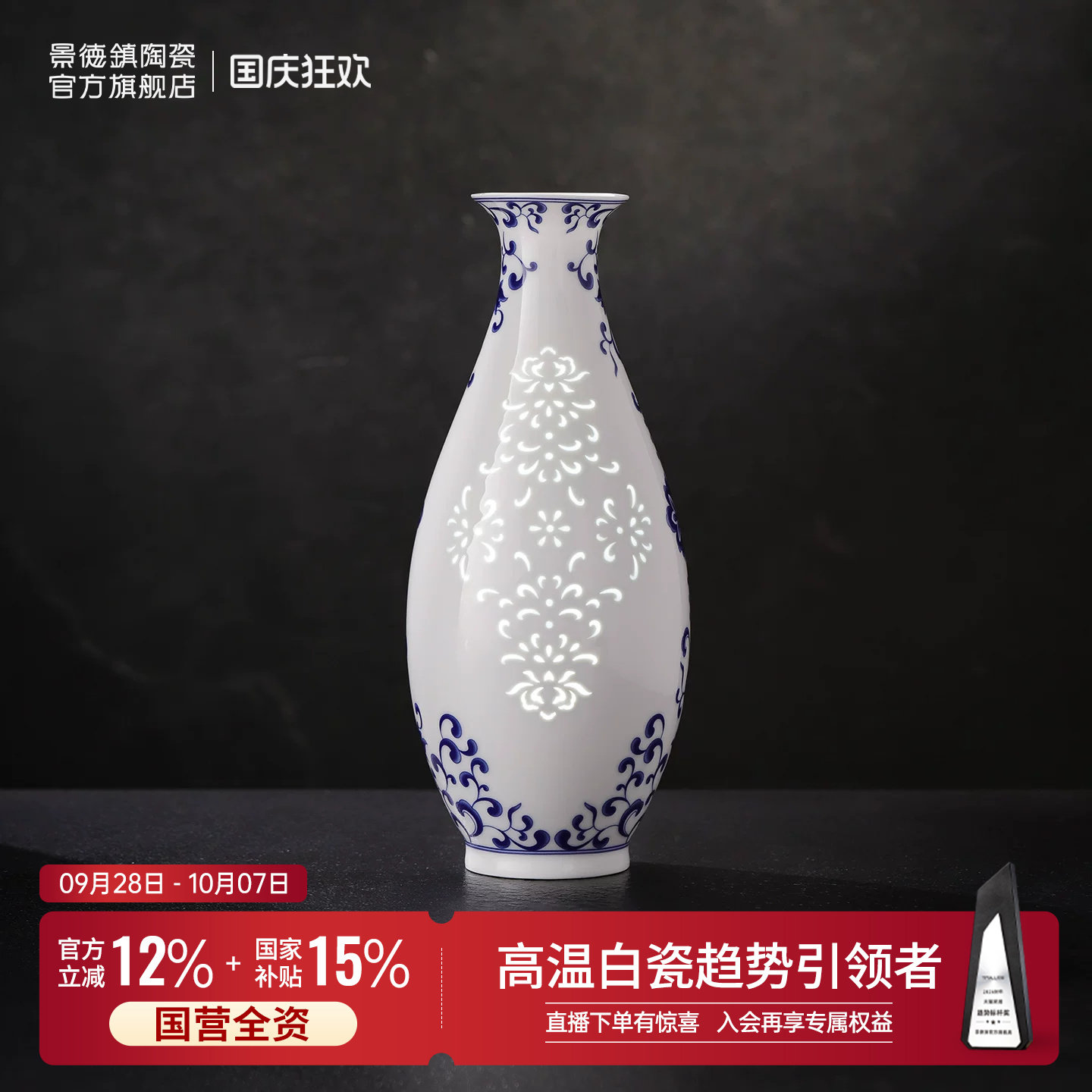 景德镇非遗玲珑瓷花瓶摆件