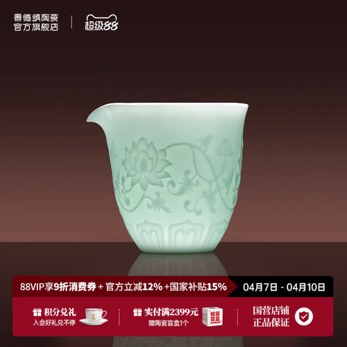 景德镇陶瓷手工公道杯