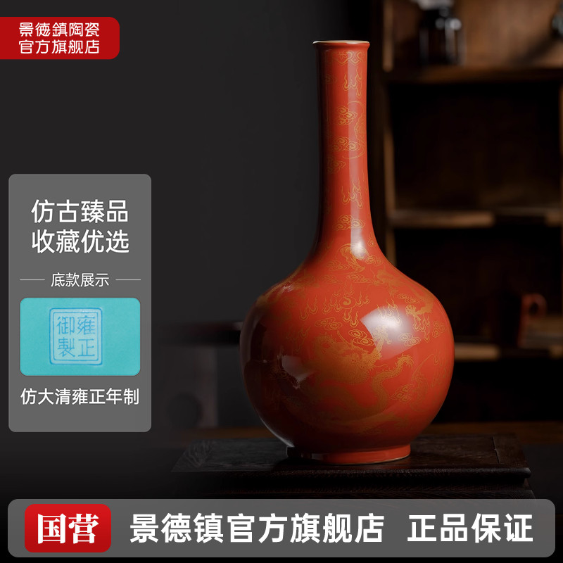 景德镇官方陶瓷家居客厅手工描金花瓶玄关仿古节日礼珊瑚红摆件