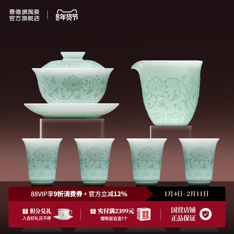 景德镇官方陶瓷整套茶具家用影青浮雕盖碗茶杯组合高端送礼送长辈,餐饮具,整套茶具,淘宝优惠券,粉丝福利购,淘宝优惠卷