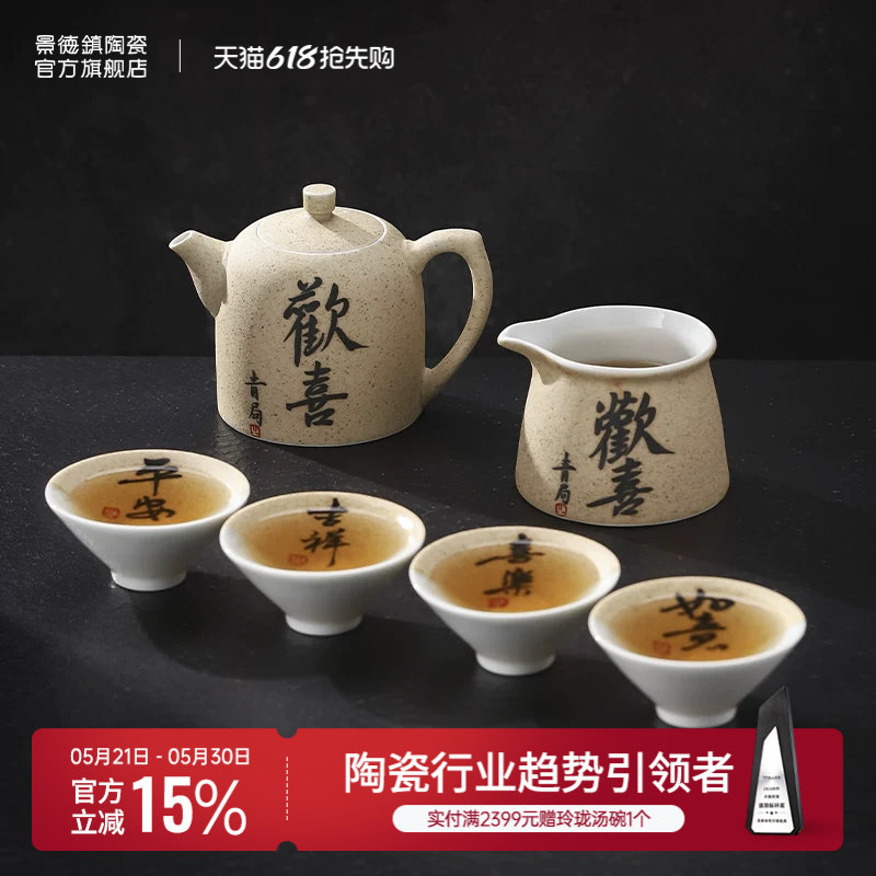 景德镇官方陶瓷功夫茶具套装中式书法茶壶茶杯组合礼盒装高端送礼