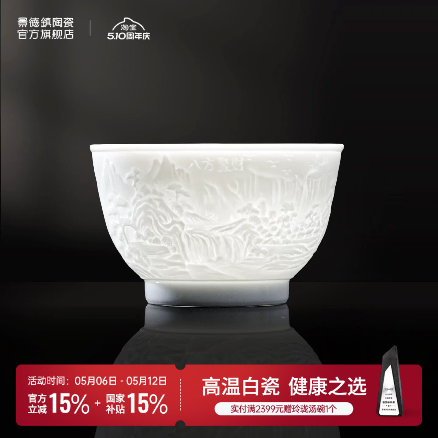景德镇官方陶瓷手工浮雕白瓷茶杯家用中式品茗杯主人杯个人专用