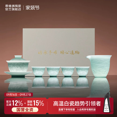 景德镇礼盒送礼长辈浮雕三才盖碗