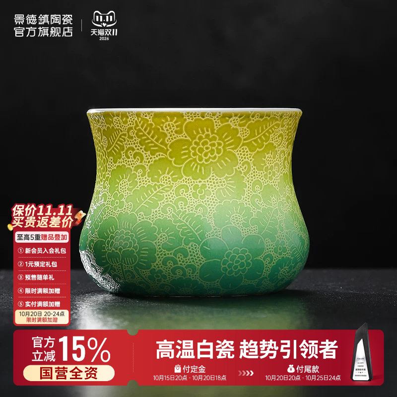景德镇官方陶瓷手工扒花茶杯专用主人杯高档茶具品茗杯送人礼盒装