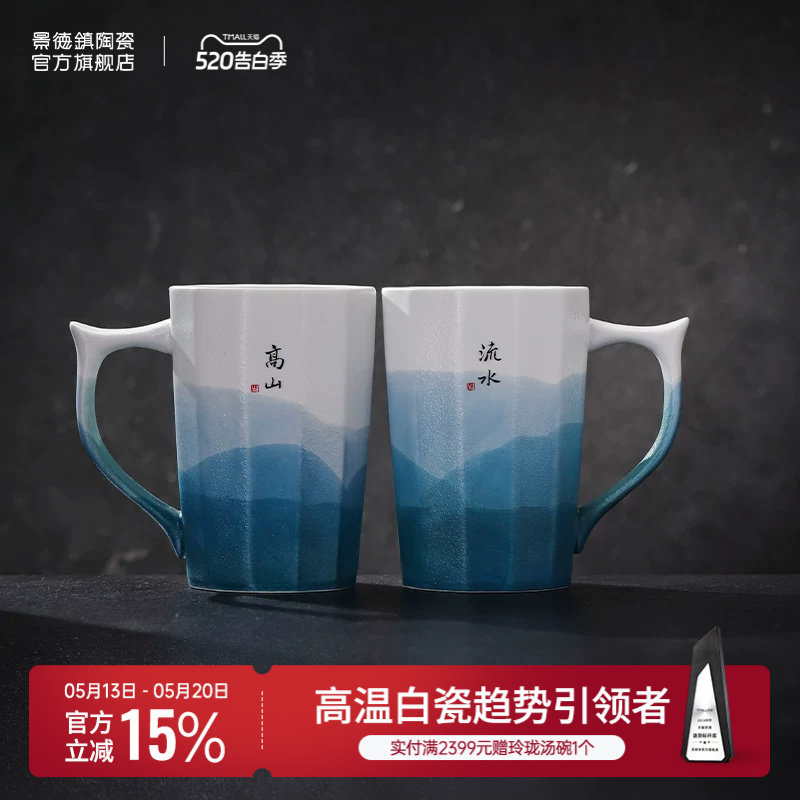 景德镇官方简约陶瓷马克杯情侣专用喝水杯饮品杯对杯送礼生日礼物