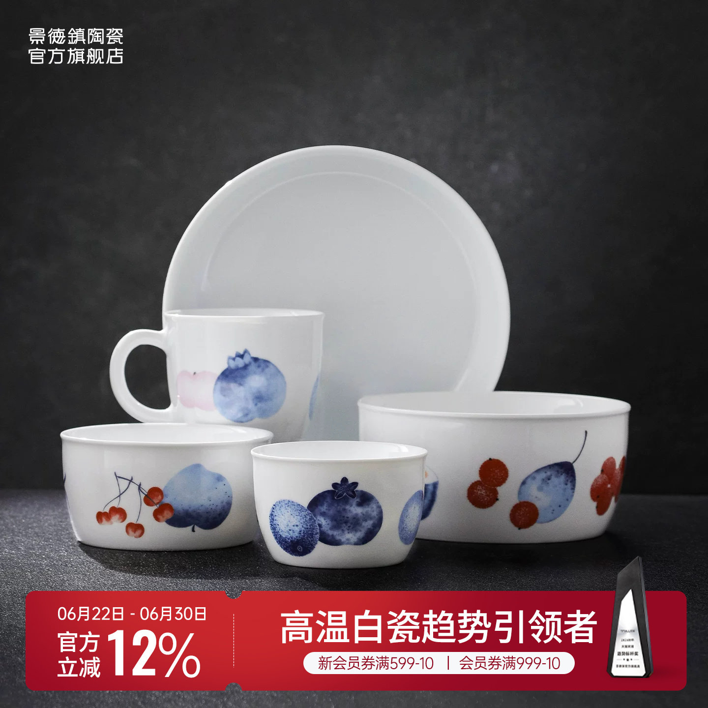 景德镇官方陶瓷餐具碟家用高温瓷饭碗汤碗汤盘菜盘马克杯儿童餐具