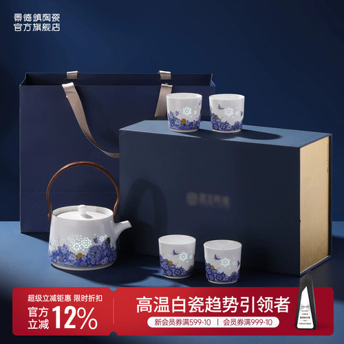 景德镇玲珑雕刻提梁壶套装