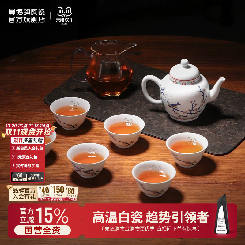 景德镇官方玲珑陶瓷整套功夫茶具套装高温家用中式茶具喝茶泡茶壶