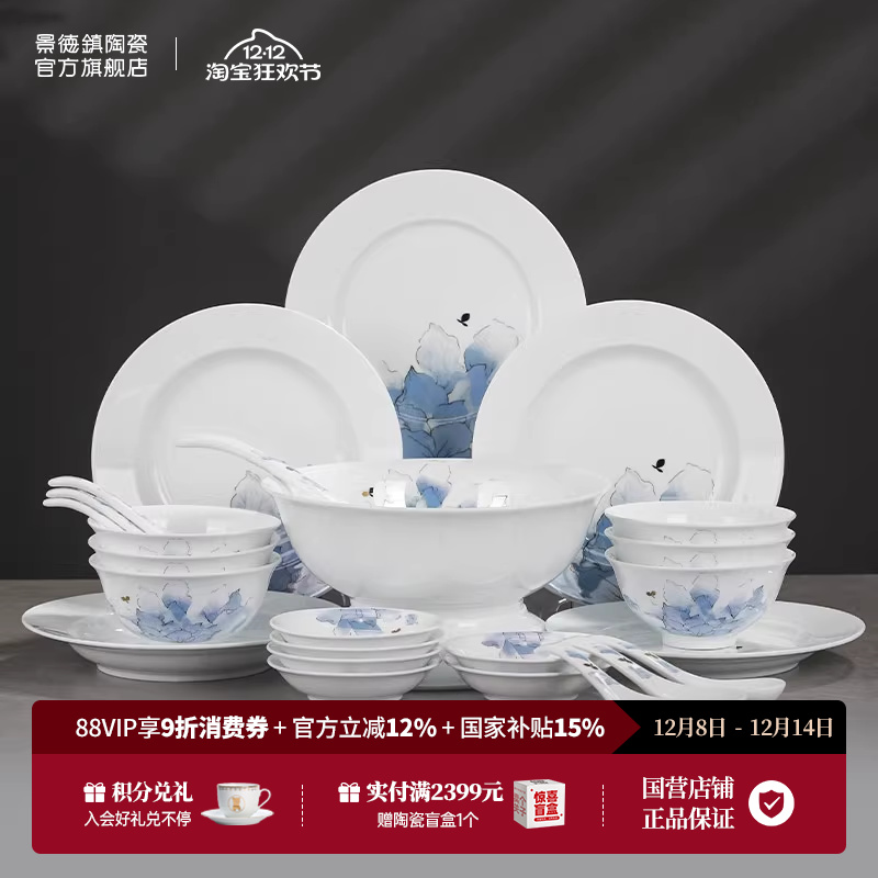 景德镇官方餐具高温瓷饭碗沙拉碗