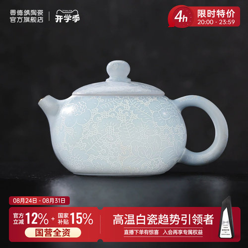 景德镇高温手工扒花茶壶