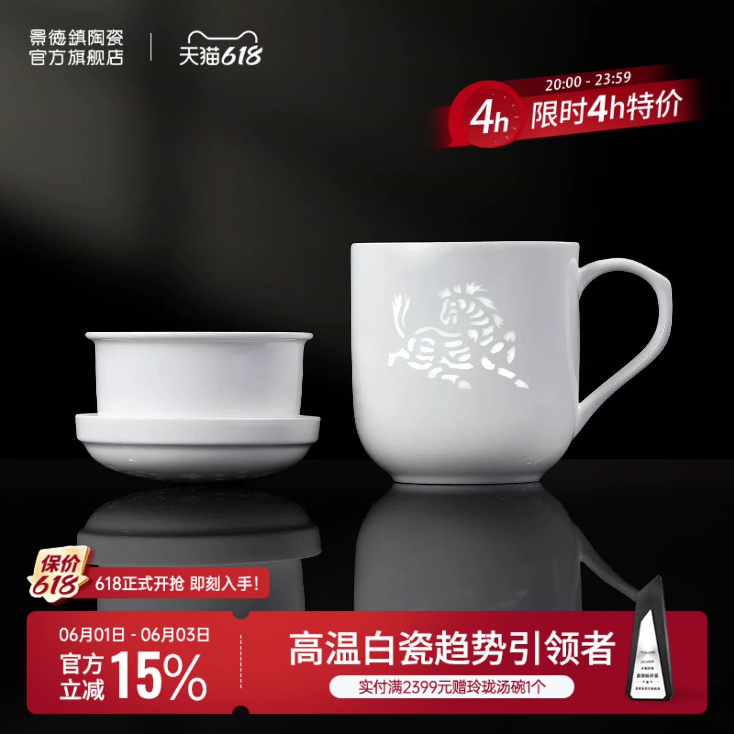 景德镇官方陶瓷茶漏杯子生肖玲珑茶水分离带盖水杯马克杯马年礼物
