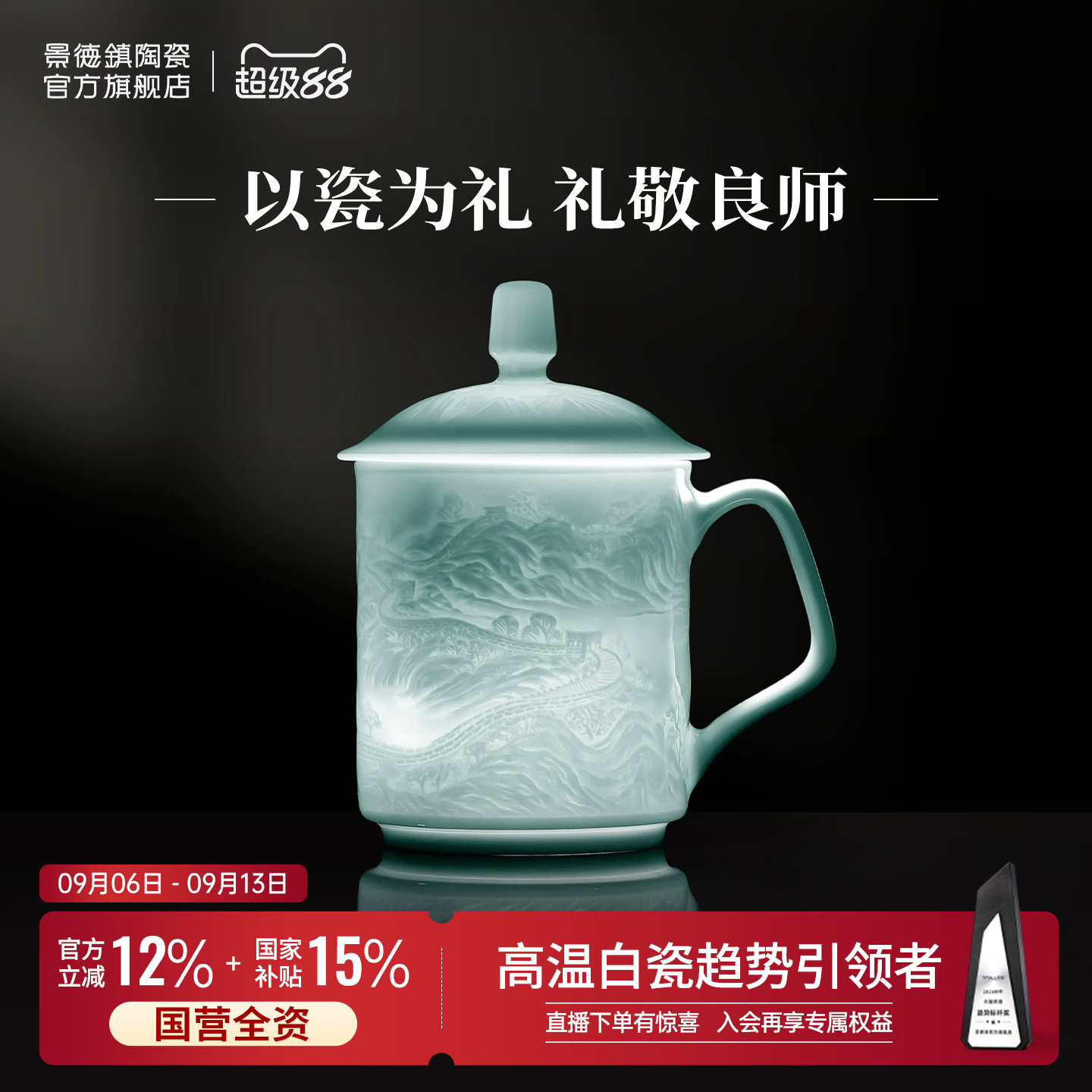 【天猫雕刻茶杯top榜单】图片