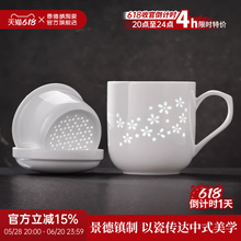 景德镇官方陶瓷玲珑茶漏杯家用大容量茶水分离杯玲珑纯白马克杯