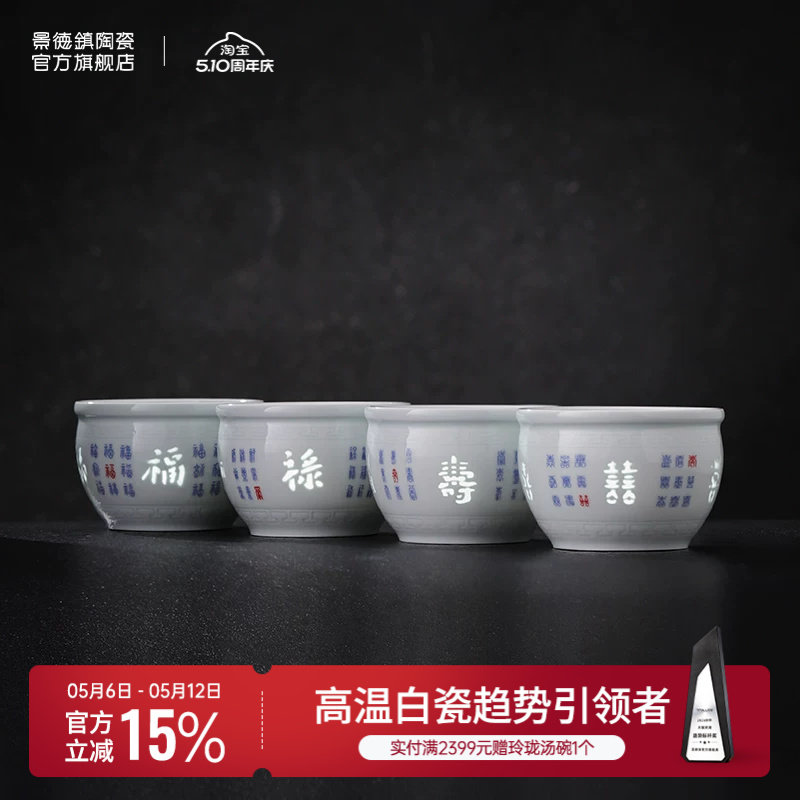 景德镇官方陶瓷釉中青花玲珑茶杯主人杯高档个人专用单杯品茗杯