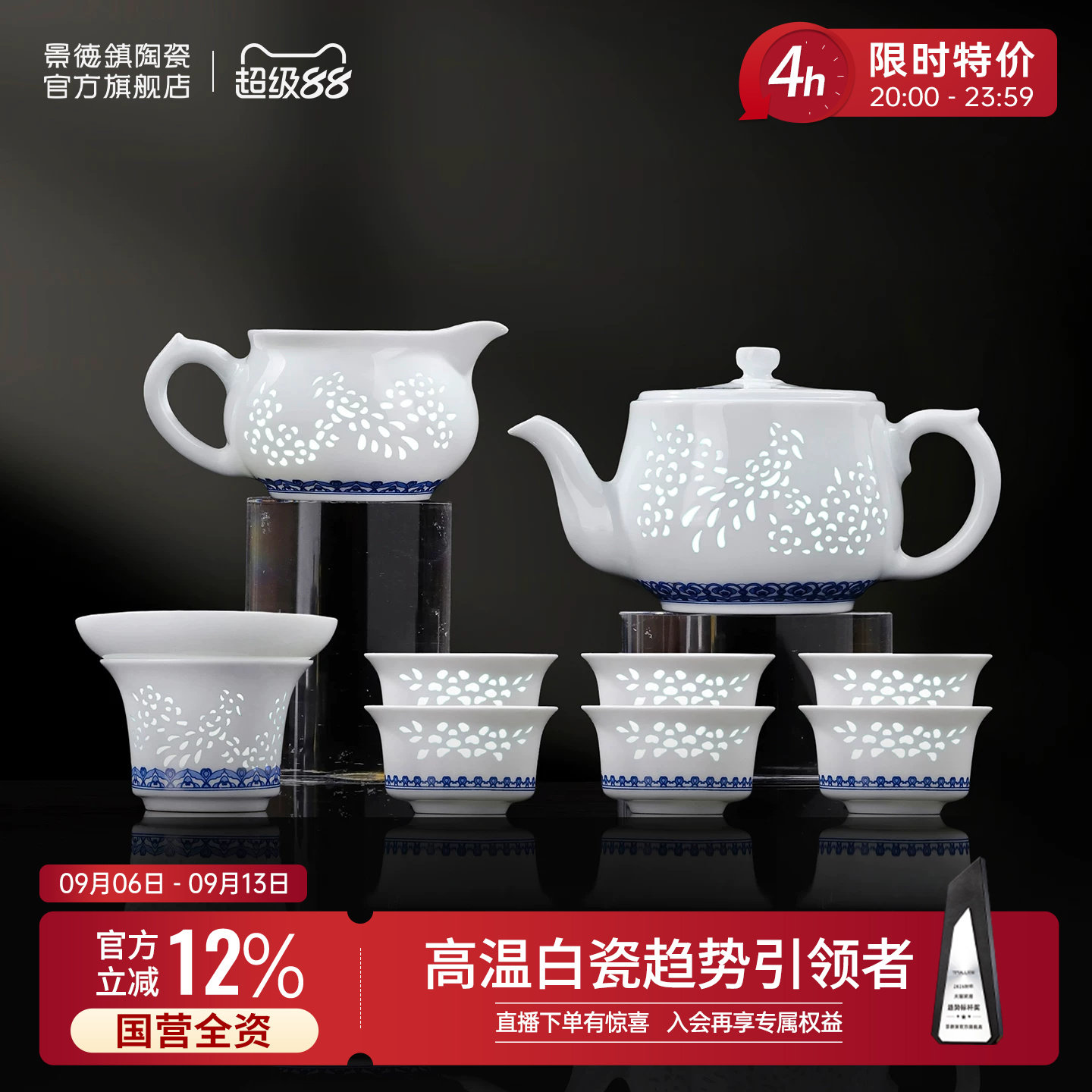 景德镇陶瓷玲珑青花茶具套装图片