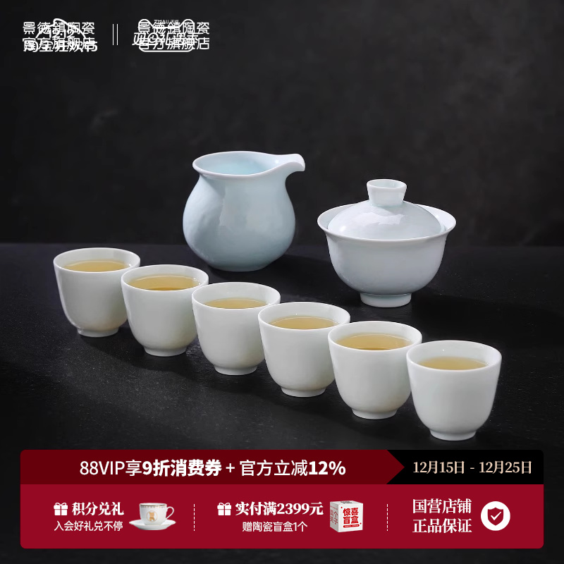 影青瓷浮雕茶具套装家用高档礼盒