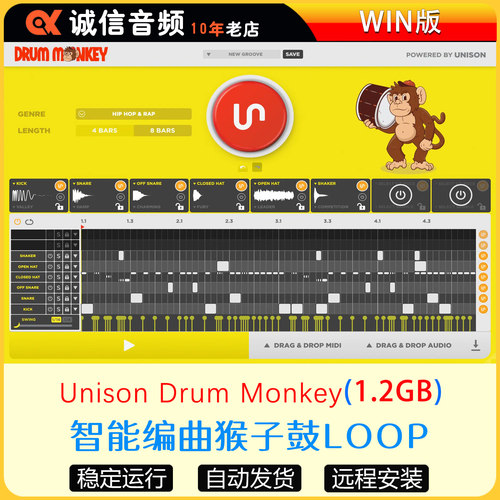 智能编曲循环猴子鼓组Loop合成器插件-Unison Drum Monkey WIN版