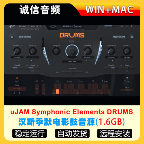 汉斯季默电影鼓音源-uJAM Symphonic Elements DRUMS WIN-MAC