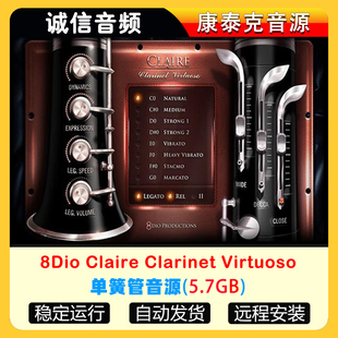单簧管音源8Dio Claire Clarinet Virtuoso康泰克音源
