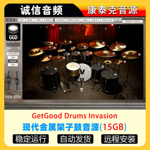 现代金属架子鼓音源GetGood Drums Invasion康泰克音源
