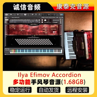 多功能手风琴编曲音源Ilya Efimov Accordion 康泰克音源