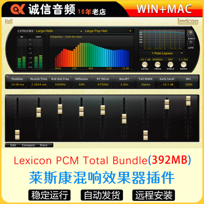 Lexicon PCM莱斯康混响后期空间类卷积效果器VST插件 WIN+MAC
