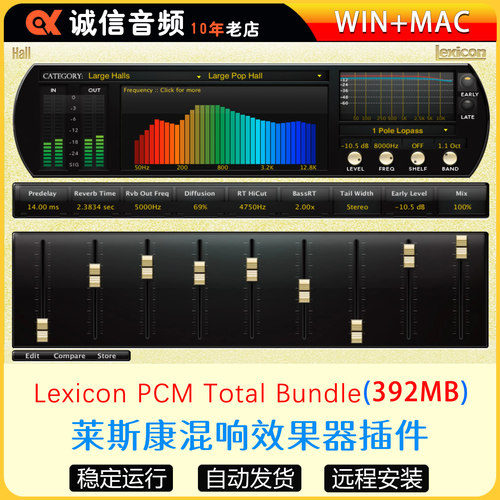Lexicon PCM莱斯康混响后期空间类卷积效果器VST插件 WIN+MAC