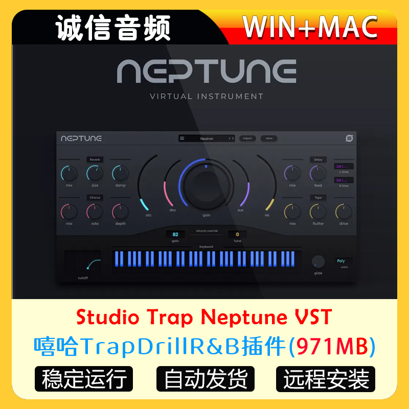 嘻哈Trap Drill R&B 合成器插件Studio Trap Neptune VST WIN+MAC