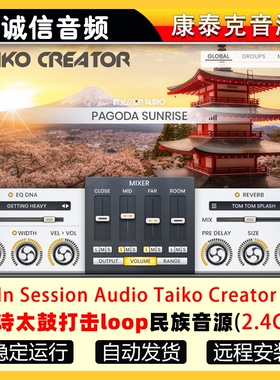 日本史诗太鼓打击loop民族音源MIDI音源Taiko Creator
