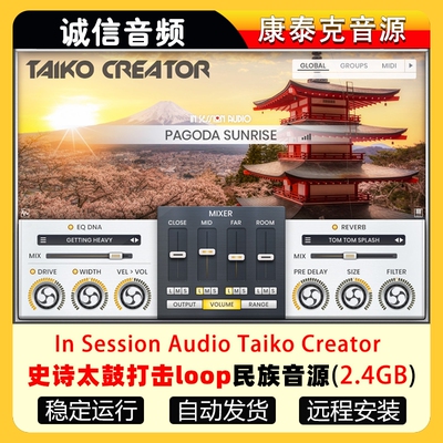日本史诗太鼓打击loop民族音源MIDI音源Taiko Creator