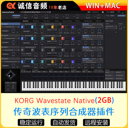 传奇波表序列合成器插件-KORG Wavestate Native WIN-MAC