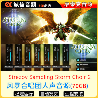 风暴人声合唱团音源Strezov Sampling Storm Choir 2康泰克音源