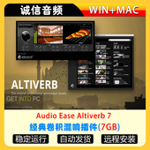 Altiverb 卷积混响插件 MAC Audio WIN Ease
