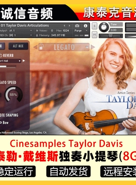 泰勒·戴维斯独奏小提琴音源Cinesamples Taylor Davis