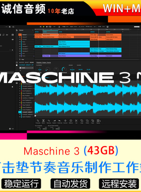 Maschine 3节奏音乐制作工作站音源+原厂音色1.38+33套扩展