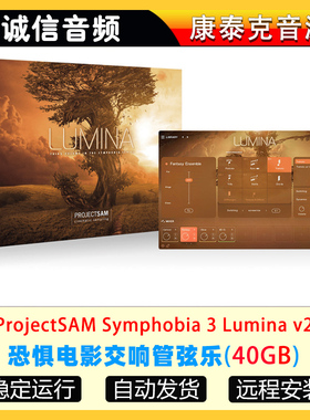 恐惧影视交响综合音色库ProjectSAM Symphobia 3 Lumina v2