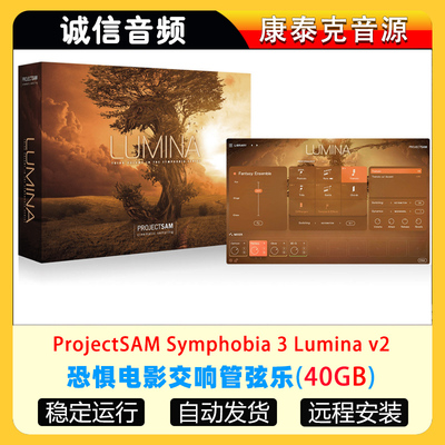 恐惧影视交响综合音色库ProjectSAM Symphobia 3 Lumina v2