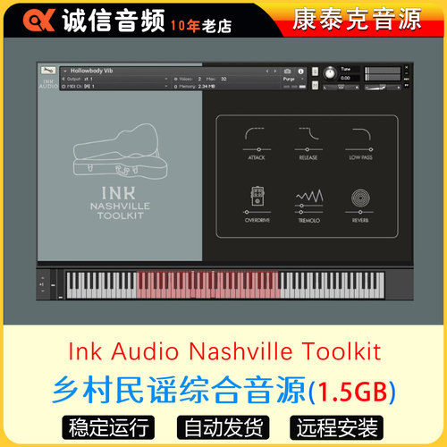 乡村民谣综合音源-Ink Audio Nashville Toolkit康泰克音源