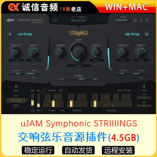 现代交响弦乐合奏音源插件uJAM Symphonic STRIIIINGS WIN-MAC