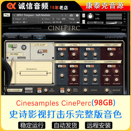 史诗影视打击乐完整版音色 Cinesamples CinePerc康泰克音源