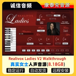真实女士人声音源RealiTone Realivox The Ladies康泰克音源