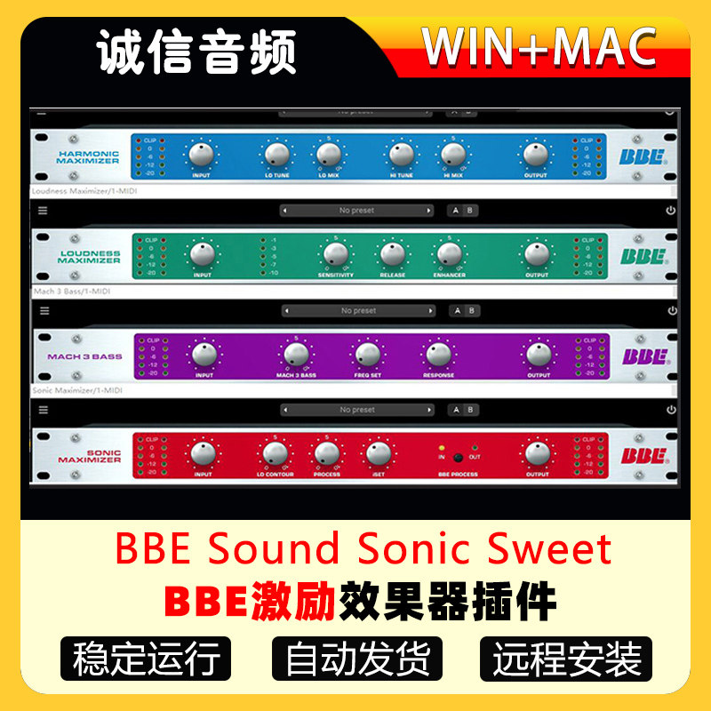 BBE激励效果器插件适用AU&VST音频后期混音处理软件PC&MAC版安装