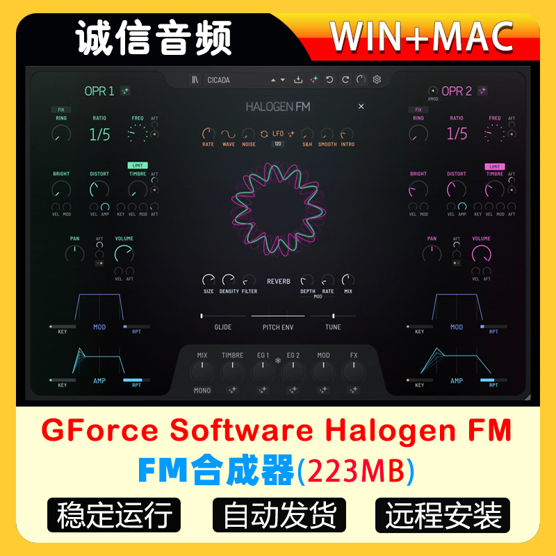 FM合成器GForce Software Halogen FM WIN+MAC